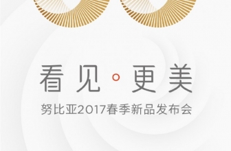 ZTE Nubia Dengan Dual Camera Akan Launcing 21 Maret 2017