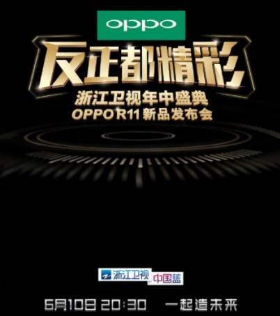 Rencananya OPPO R11 akan Di-launch 10 Juni 2017